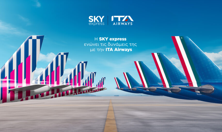 SKY express: Διευρύνει το δίκτυο συνεργασιών της με την ITA Airways