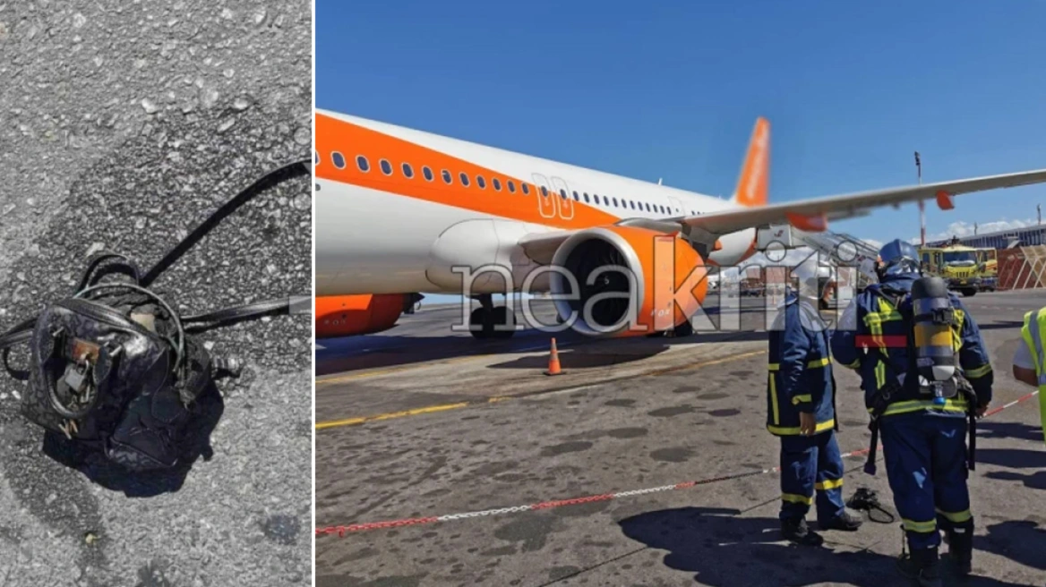 Εξερράγησαν power bank και ηλεκτρονικό τσιγάρο