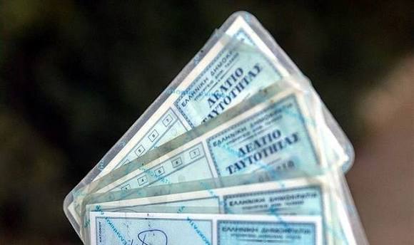 ταυτότητες στα ταξίδια